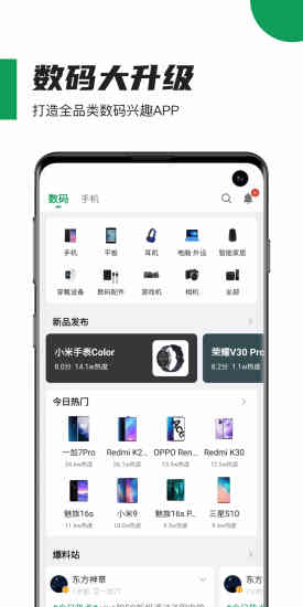 酷安安卓版下载截图2