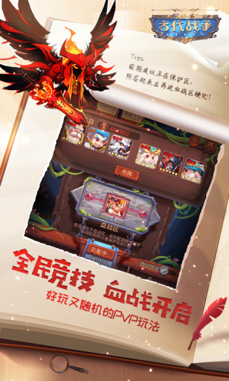 古代战争精简版下载截图4