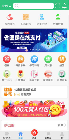 怡康到家app下载截图2