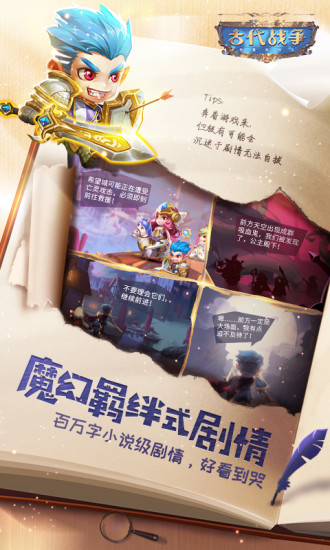古代战争精简版下载截图2