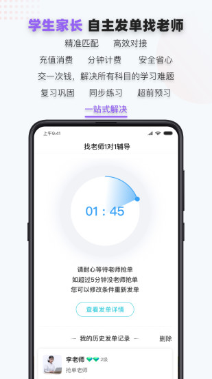 家有学霸学生版下载截图4