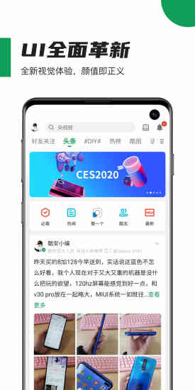 酷安安卓版下载截图1