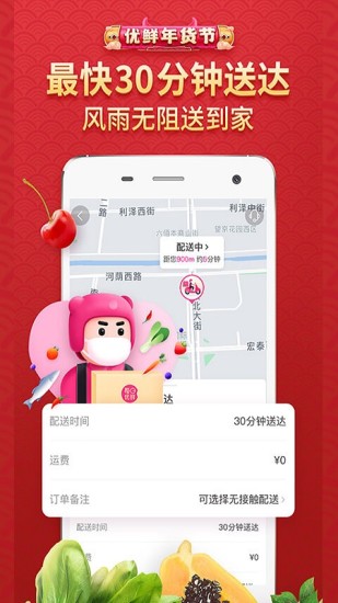 每日优鲜app安卓老版本下载截图2