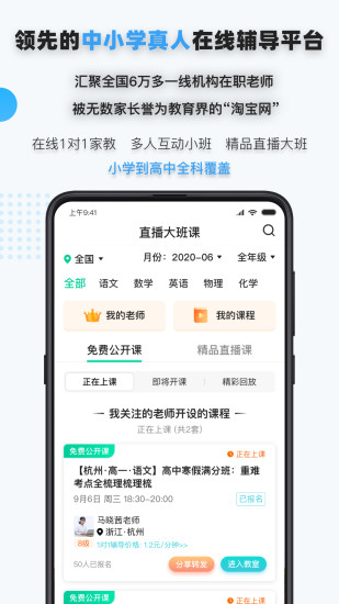 家有学霸最新版下载截图1