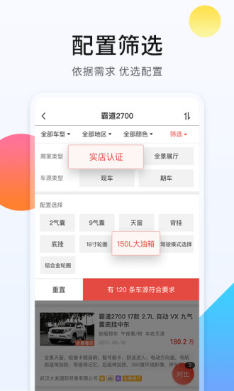 平行之家app下载截图5