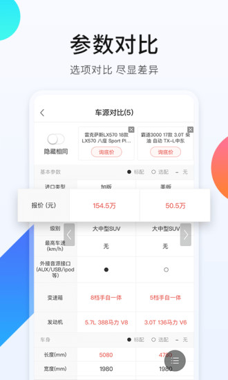 平行之家app下载截图4