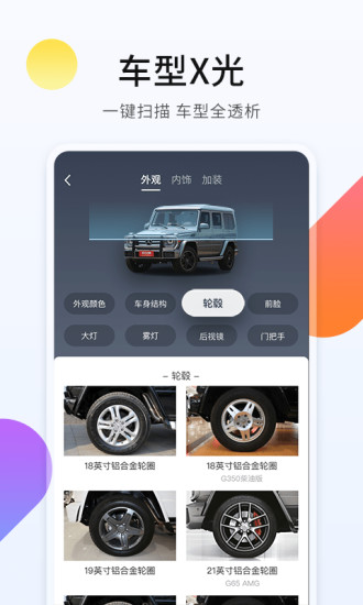 平行之家app下载截图2