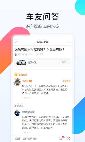 平行之家app下载截图3