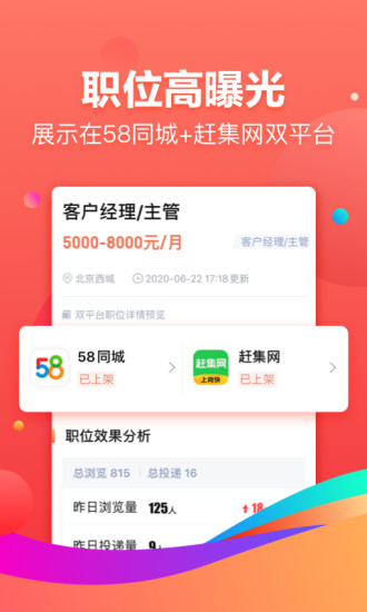 招才猫直聘精简版无限猫币下载截图4
