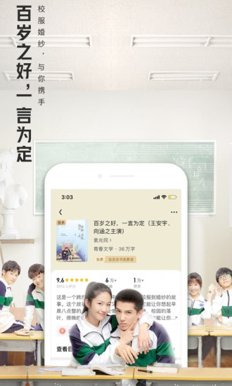 QQ阅读app下载安装截图3