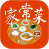 家常菜app精简版下载