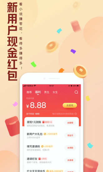 QQ阅读2020老版本下载截图1