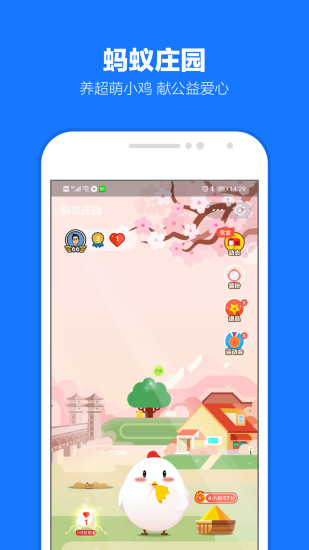 支付宝2021下载截图4