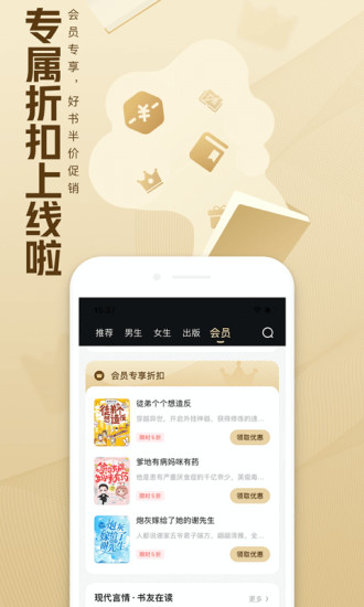 QQ阅读app下载安装截图5