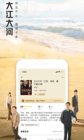 QQ阅读app下载安装截图2