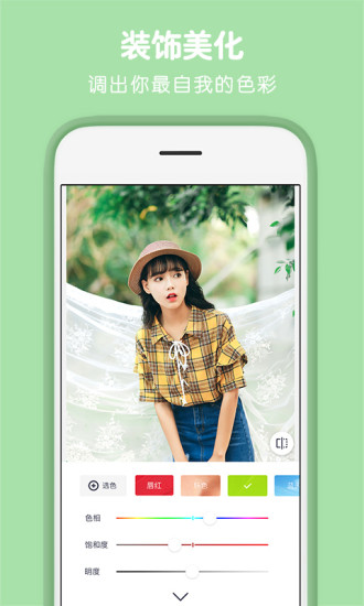 天天P图去水印下载截图2