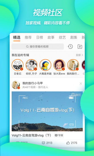 新浪微博安卓客户端下载截图3