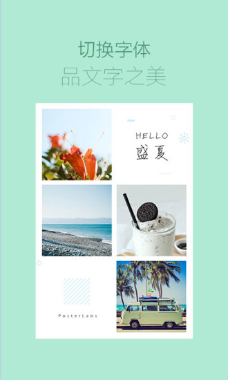 海报工厂精简版下载截图2