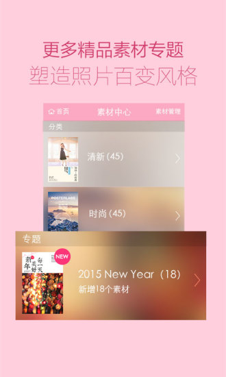 海报工厂精简版下载截图5