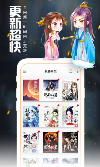 爱阅读app内购精简下载截图2