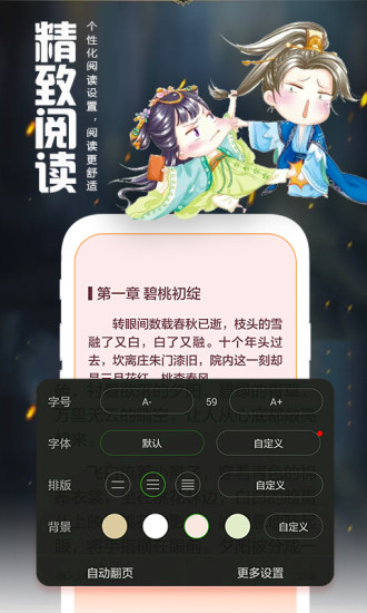 爱阅读app内购精简下载截图3