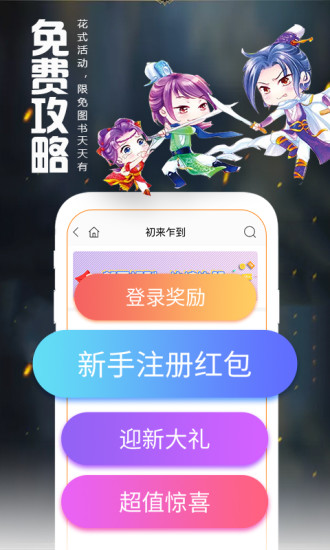 爱阅读app内购精简下载截图4