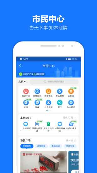 支付宝app官方下载安装截图4