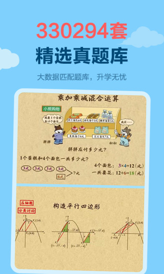 天天练app免费内购版本下载截图5