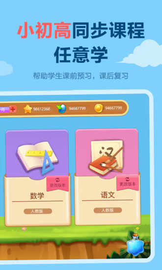 天天练app免费内购版本下载截图2