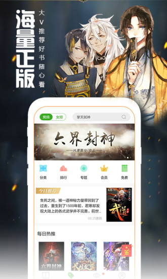 爱阅读app手机客户端下载截图1
