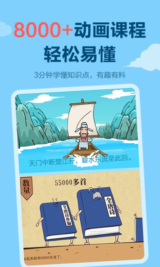 天天练app免费内购版本下载截图4