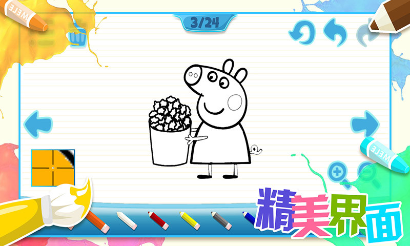 儿童画画游戏app下载截图3