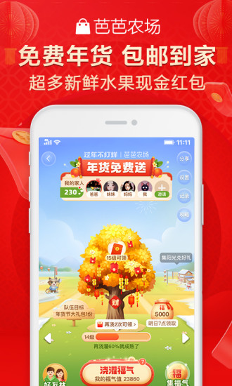手机天猫app官方下载截图3