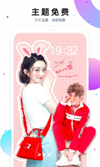 魔秀桌面安卓手机版截图1