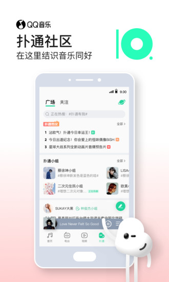 qq音乐无付费vip破解版下载