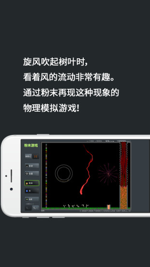 粉末游戏无限放置版下载安装