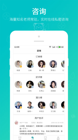 帮帮测app下载