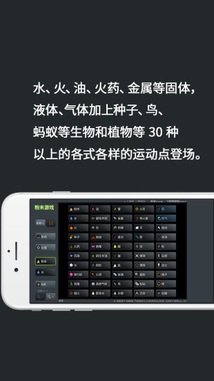 粉末游戏2021最新版本下载