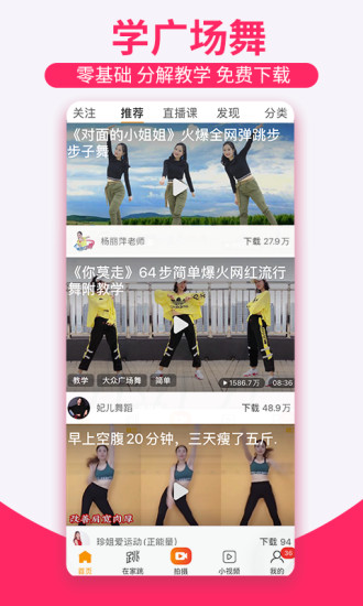 糖豆最新版