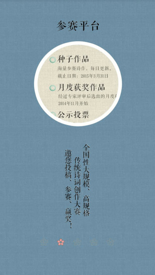 诗词中国官方版下载