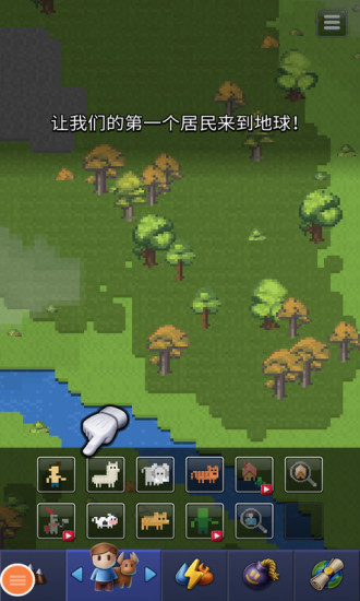上帝模拟器最新版本