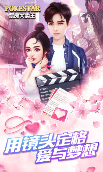 票房大卖王破解版无限钻石