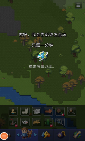 上帝模拟器最新版本破解