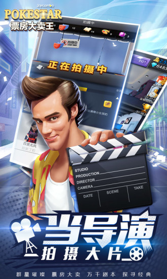 票房大卖王破解版无限钻石