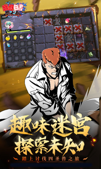幽游白书武术会