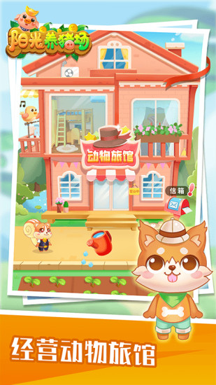 阳光养猪场最新版本下载