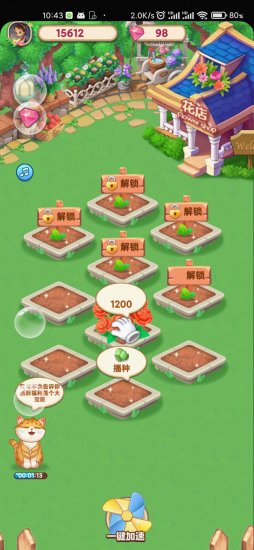 爷爷的花园官方版下载