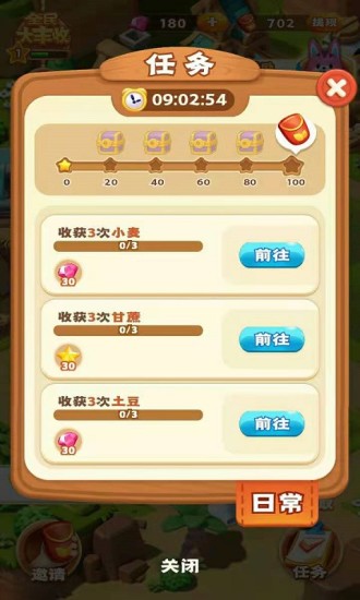 全民大丰收最新版下载