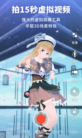 vyou微你破解版