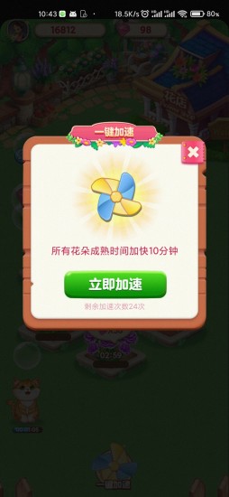 爷爷的花园